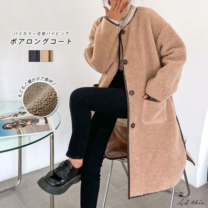 楽天市場】合皮 パイピング ボアコート ファーコート パイピング ボア 