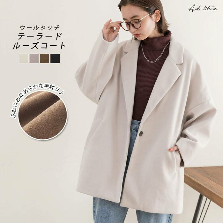 楽天市場】クーポン利用で3980円☆ テーラード ルーズ コート コクーン 