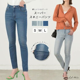 スーパー スキニー パンツ デニム ボトムス ジーンズ ジーパン 細見え 美脚 ストレッチ ストレスフリー 伸びる 伸縮 無地 おしゃれ シンプル 可愛い 選べるサイズ 【R-BR-A】