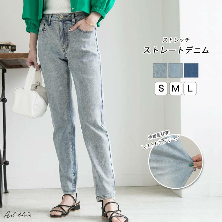 楽天市場】ストレッチ ストレート デニム ボトムス ジーンズ 