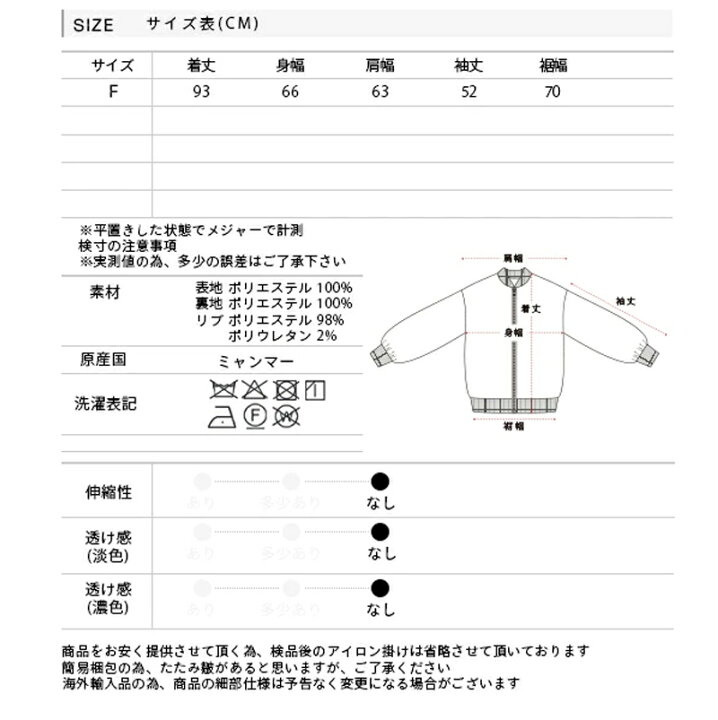 楽天市場】モンスター型 ボア アウター スタンドカラー ジャケット 
