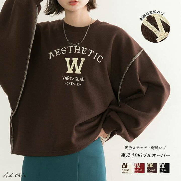 楽天市場】刺繍入り ロゴ 配色 ステッチ 裏起毛 PO プルオーバー  