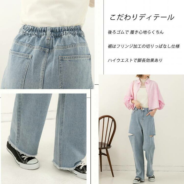楽天市場】サイドダメージデニム サイドカット 裾フリンジ ワイド 