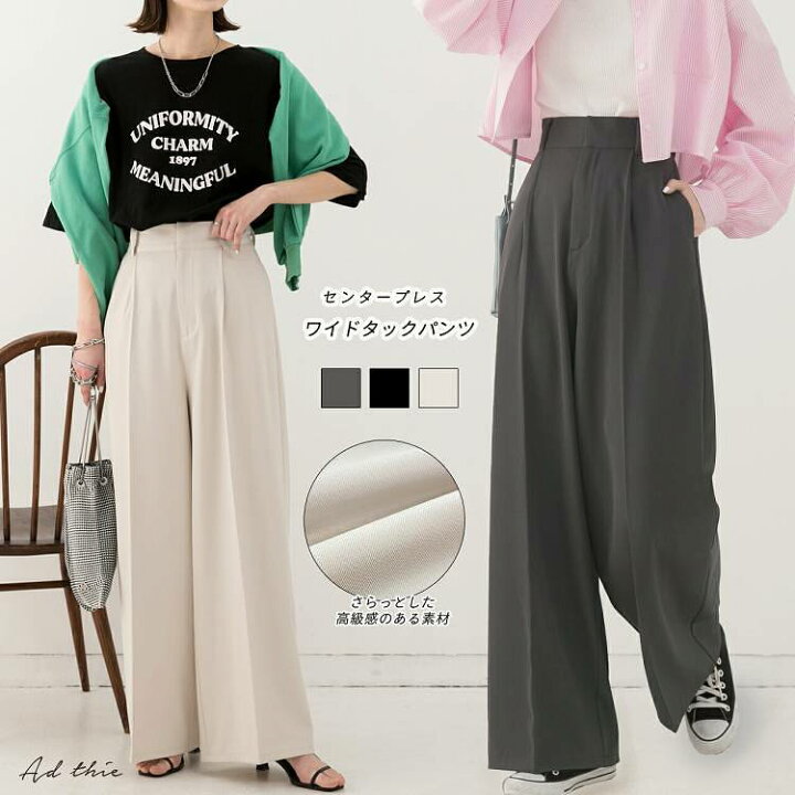 楽天市場】ワイドタックパンツ センタープレス ワイド パンツ ボトムス  