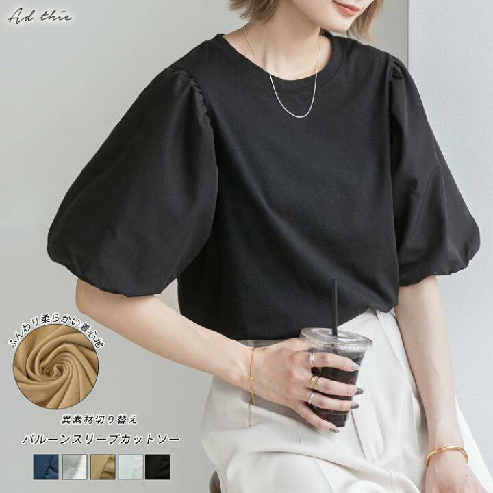 楽天市場】切替 バルーンスリーブ カットソー 異素材 Tシャツ 