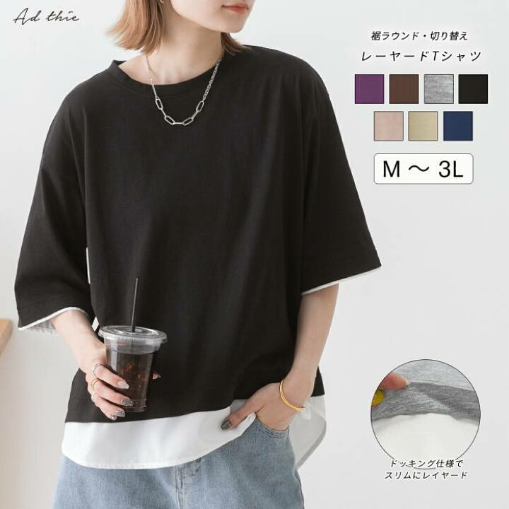 楽天市場】レイヤード Tシャツ ビッグシルエット 重ね着風 ニュアンス 