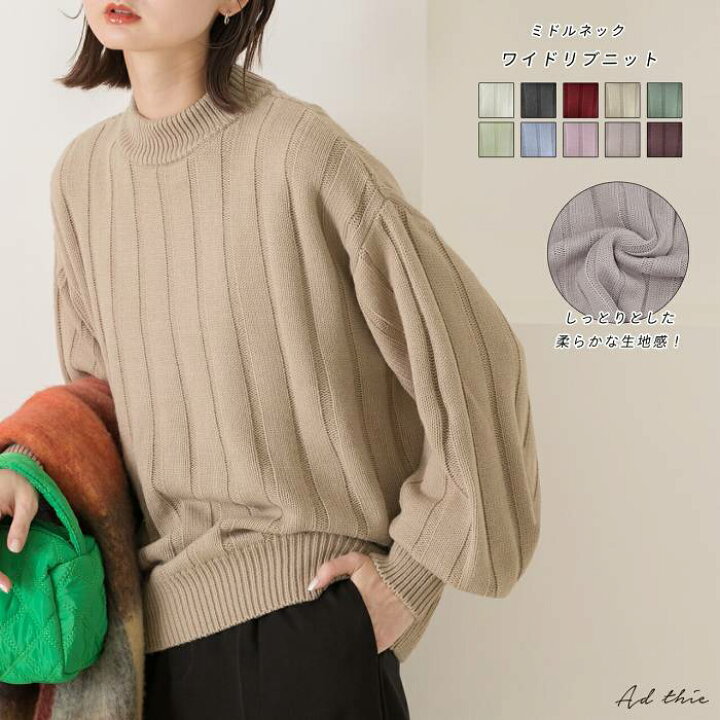 楽天市場】マラソンクーポンで25％OFF☆ ワイド リブ編み ニット 