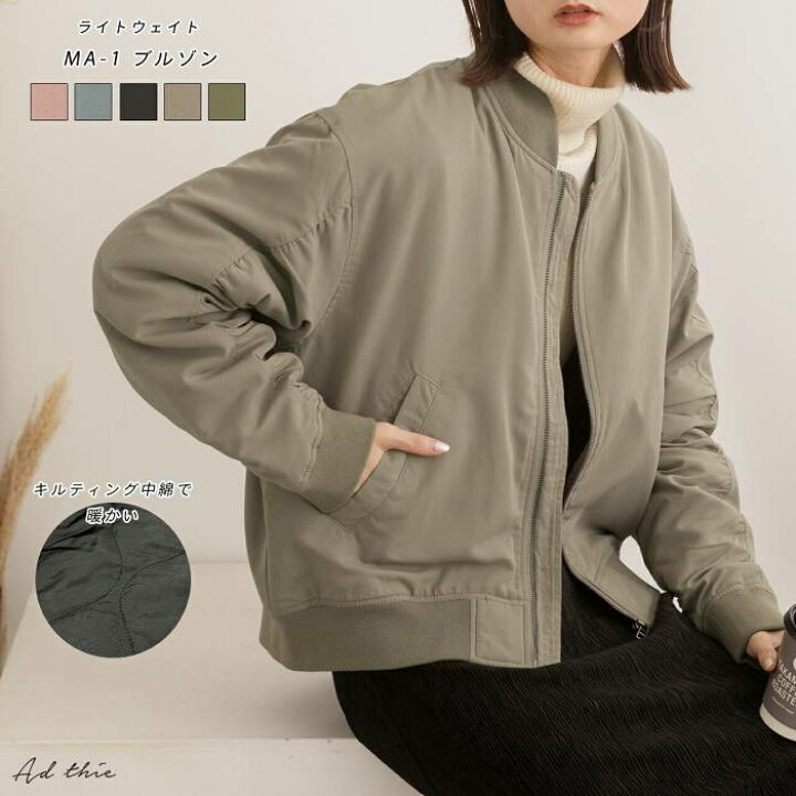 楽天市場】クーポン利用で3490円☆ ライトウエイト MA1 ブルゾン 