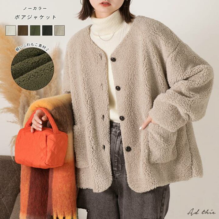 楽天市場】クーポン利用で25％OFF☆ ノーカラー ボア ジャケット 