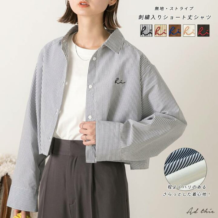 楽天市場】刺繍入り ショート丈 シャツ トップス 長袖 ワイドスリーブ 