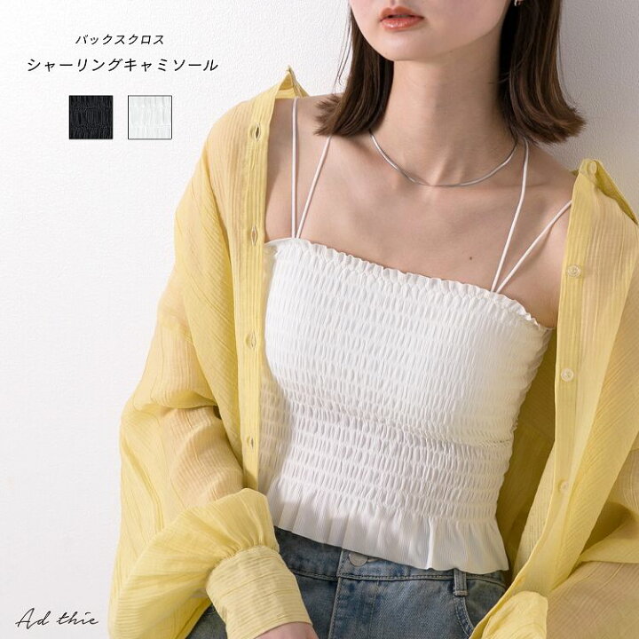 楽天市場】バックスクロス シャーリングキャミソール【R-T R-A 