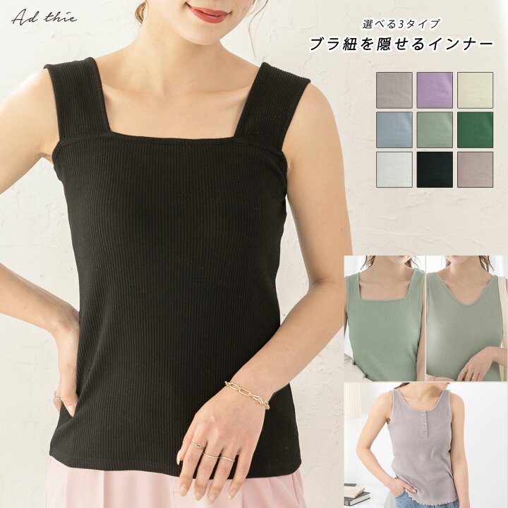 楽天市場】クーポン利用で40％OFF☆ 楽天1位 タンク インナー 