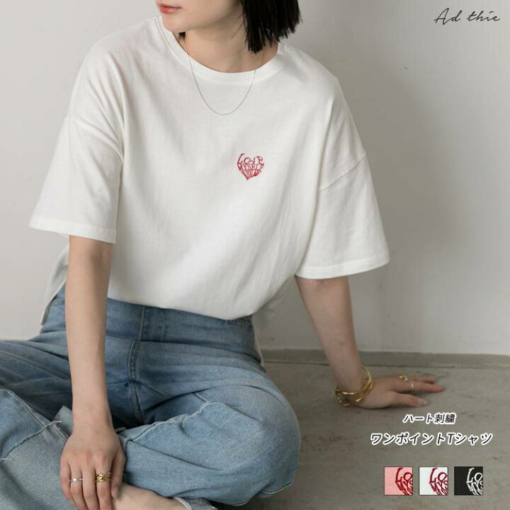 楽天市場】ハート刺繍 ワンポイントTシャツ トレンド おしゃれ お洒落 
