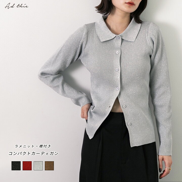 楽天市場】【2024AW新作】ラメニット・襟付き コンパクトカーディガン  