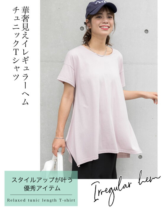楽天市場】イレギュラーヘム チュニック Tシャツ 半袖 ゆったり 大きめ 