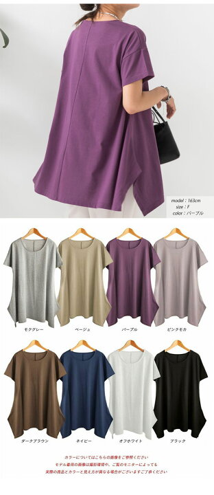 楽天市場】イレギュラーヘム チュニック Tシャツ 半袖 ゆったり 大きめ 