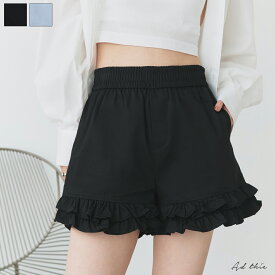 ヘムフリルショートパンツ トレンド おしゃれ きれいめ カジュアル コーデ お洒落 かわいい レディース シンプルデザイン 素材 大人カジュアル オフィスカジュアル 楽ちん ショーパン 短パン ボトムス ウエストゴム 夏 春 秋 ポケット