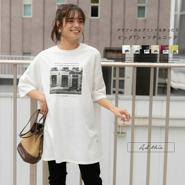 レディース 白 オーバーサイズ ロング丈 ビッグプリント Tシャツ 通販