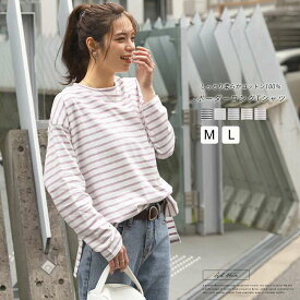 ロング Tシャツ ボーダーコットン 綿 M L カットソー ソフトタッチ スリット 長袖 ゆったり 大きめ ドロップショルダー スリット カジュアル 定番 可愛い 流行 【R-T R-A】