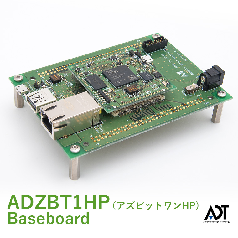 ADZBT1HPと組み合わせ 小型基板にAI IoT エッジAIを容易に実現 注目のブランド ADZBT1HP SALE アズビットワンHP Baseboard ベースボード FPGA 基板 評価ボード Linux マイコン 研究基板 Xilinx Zynq ARM