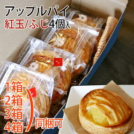 【送料無料・冷凍便】贈答用にも♪ ◆送料込・同梱まとめ買い（1～4箱）【津軽ゆめりんごファームのアッ…
