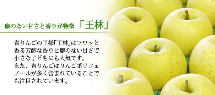 楽天市場】お買得♪セール価格【 送料無料】送料無料 王林 おうりん 丸 