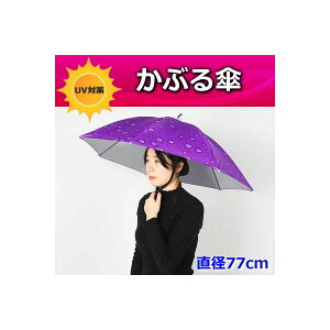 �֗��I���Ԃ�P 77cm�y01�z���悯�n�b�g �P�X�q �J�悯 �n���Y�t���[ �K�[�f�j���O �ʊw �� �_��� �ނ� �A�E�g�h�A