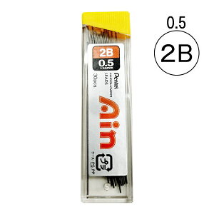 2B ぺんてる シャープペンシル 替え芯 替芯 Pentel Ain シャープ替芯 0.5 リフィル シャーペン シャー芯