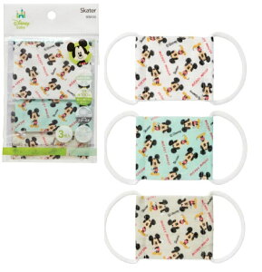 ベビー用 ミッキー 総柄 洗える ガーゼマスク 布マスク ガーゼ 綿100% 小さめ 幼児 赤ちゃん ベビー 子供 3枚入 抗菌 防臭 スケーター キャラ