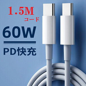 1.5m PD 60W [d Type-C to Type-C [dP[u 3A f[^P[u }[d P[u f[^] [d A_v^ fh~