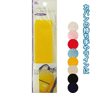 n ANe[v ( 30mm×1.5m ) { | nhCh R 芷 CN ٖD ޗ J[