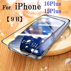 iPhone16plus / iPhone15plus 9H KXtB Uh~ wh~ CA[ ߗ Clear tB