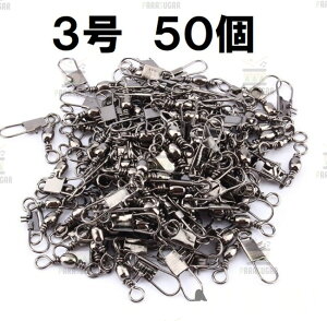 【徳用 50個セット】 釣り 必需品 スナップ サルカン タル型 3号♪ 海釣り 投げ釣り ちょい投げ 仕掛け 道糸 釣具