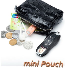 ミニポーチ 牛皮 クロコ型押し 全5色 レザー 鍵入れ 小銭入れ シンプル レザーキーケース n525