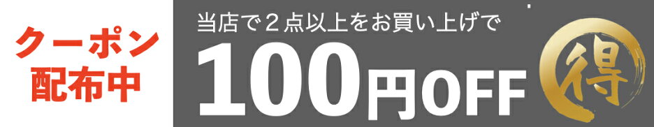 まとめ買いクーポン