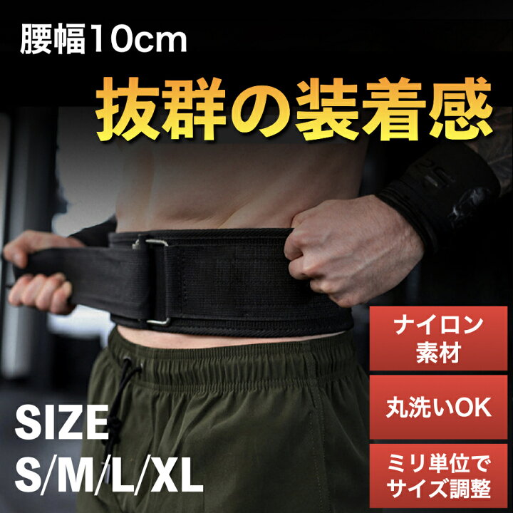 楽天市場】トレーニングベルト パワーベルト ナイロン リフティング 
