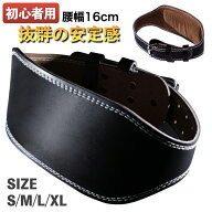 トレーニングベルト パワーベルト 革 初心者用 幅広タイプ リフティングベルト クッション 大きいサイズ …