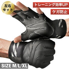 【ポイント10倍 お得品】トレーニンググローブ ジム ウェイトトレーニング 筋トレ スポーツ グローブ リストラップ 洗濯可能 高弾圧性パッド 耐久性 マメ防止 マジックテープ 通気性 滑り止め 握力補助 無地 メンズ レディース 男性 女性 S M L XL