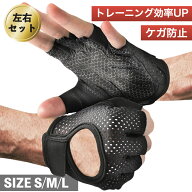 筋トレ トレーニンググローブ ジム ウェイトトレーニング スポーツ グローブ 洗濯可能 高弾圧性パッド 耐…