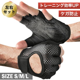 トレーニンググローブ ジム ウェイトトレーニング 筋トレ スポーツ グローブ 洗濯可能 高弾圧性パッド 耐久性 マメ防止 マジックテープ 通気性 滑り止め 握力補助 無地 メンズ レディース 男性 女性 S M L