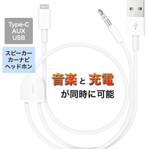Type-C AUXP[u I[fBIP[u  y ^CvC J[ir Type C typeC CP[u 1.2m ^CvC USB [d 3.5mm yĐ AUX[q iPhone Android iPad Ή zCg