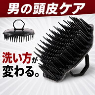 【30%オフ 楽天スーパーセール限定】シャンプーブラシ メンズ 極細 柔らかめ 頭皮ブラシ スカルプブラシ …