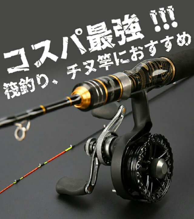 筏竿 チヌ竿 1.5m フルチタン穂先 sic 黒鯛 ☆プラス穂先とオマケ付き 