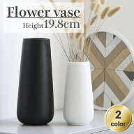花瓶 フラワーベース 北欧 陶器 おしゃれ セラミック モダン インテリア 部屋 仏壇 大きい 20cm 一輪挿し…