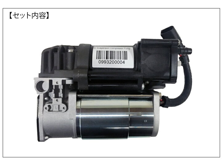 楽天市場】メルセデス ベンツ エアサスコンプレッサー W205 W213 C253 