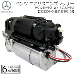 xcW212 ENX S W218 CLSNX GATXRvbT[ E250 E300 E350 E550 E63 CLS220d CLS350 CLS550 GATX |v 2123200104 2123200404