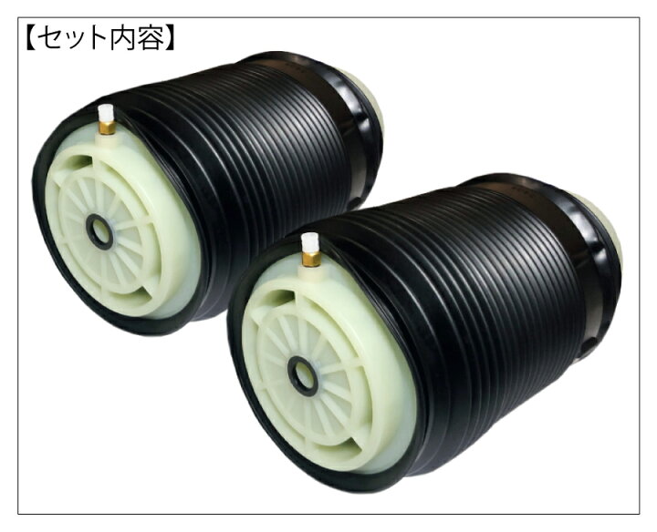 楽天市場】数量限定セール ベンツ W212 リア リヤ エアサス エア 