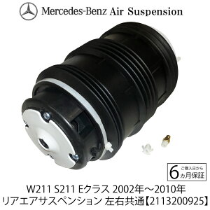 xc W211 S211 ENX S A GATXyV E 1 GATX A 2113200925 E240 / E250 / E280 / E300 / E320 / E320 CDI / E350 / E500 / E550 / E55AMG / E63AMG GATX x[Y VbNAu\[o