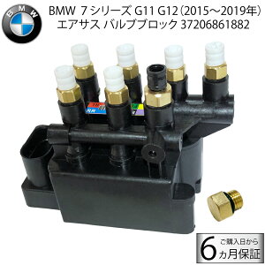 BMW 7�V���[�Y G11 G12 �G�A�T�X �R���v���b�T�[ �\���m�C�h �o���u ���j�b�g �o���u�u���b�N 37206884682 37206861882 4725530100 8840470590