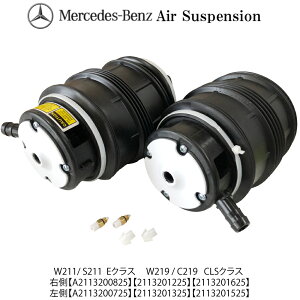 xc W211 W219 A  GATX GATXyV 2{ E ENX CLSNX 2113200725@2113200825 2113201625 2113201525 W211/ S211 E230 E240 E250 E280 E320 E350 E500 E550 E55 E63 AMG W219 C219 CLS280 CLS300 CLS350 CLS55